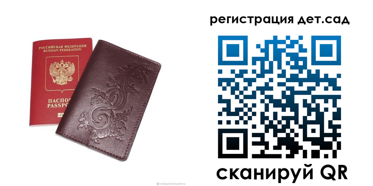 прописка для работы в Новоалександровске