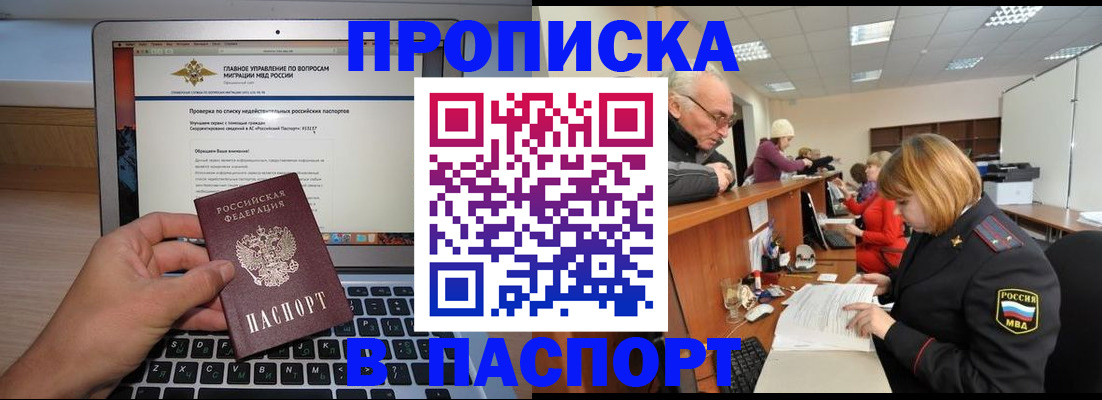 временная регистрация адрес в Новоалександровске