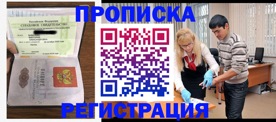 временная регистрация адрес в Новоалександровске