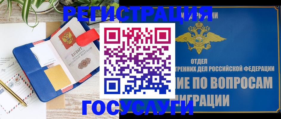 временная регистрация в Новоалександровске