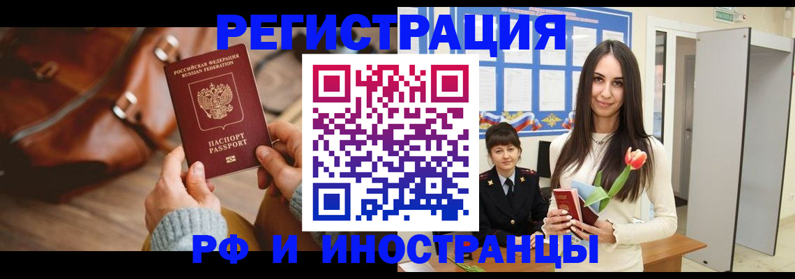 прописка для кредита в Новоалександровске