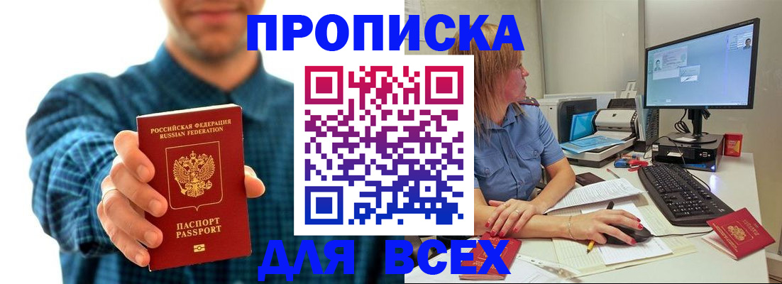 временная регистрация гарантия в Новоалександровске