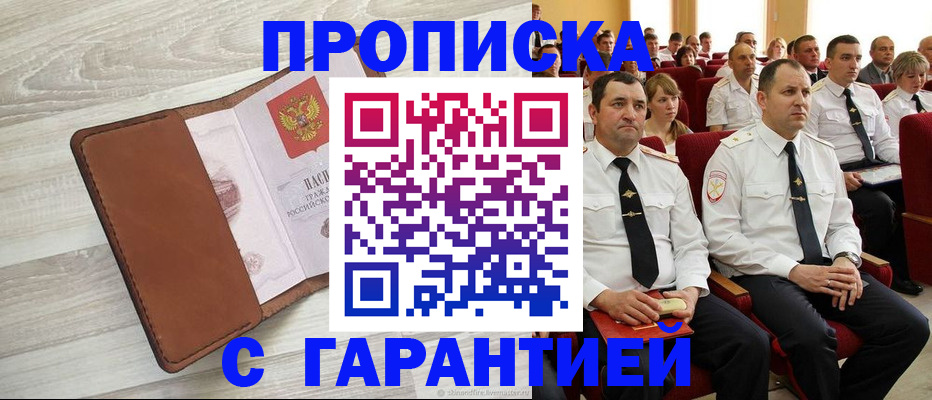 временная регистрация адрес в Новоалександровске